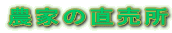 _Ƃ̒ 